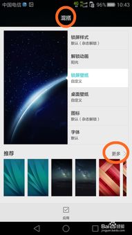 华为电脑小屏幕怎么设置(华为电脑小屏幕设置指南)