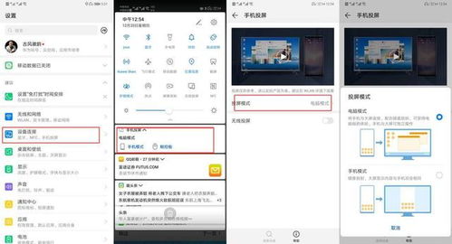华为派怎么设置电脑模式(华为派电脑模式设置详解) 华为派怎么设置电脑模式(华为派电脑模式设置详解)