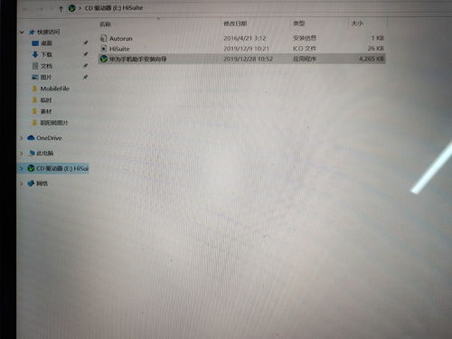 华为电脑快充怎么打开(华为电脑快充功能开启详解) 华为电脑快充怎么打开(华为电脑快充功能开启详解)