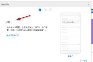 华为电脑版助手怎么用法(华为电脑版助手使用指南)