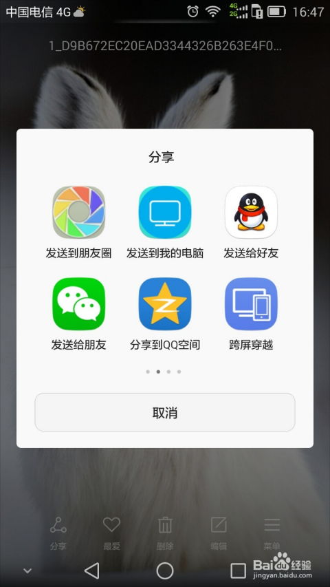 华为图片怎么传到电脑里(华为图片如何轻松传输至电脑中) 华为图片怎么传到电脑里(华为图片如何轻松传输至电脑中)