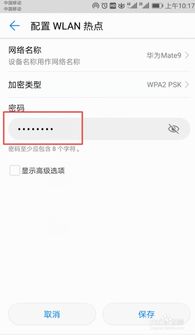 华为电脑wlan热点怎么设置(华为电脑WLAN热点设置详解) 华为电脑wlan热点怎么设置(华为电脑WLAN热点设置详解)
