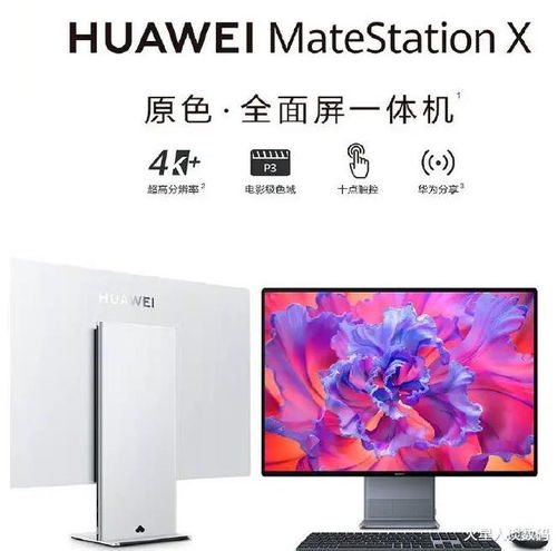 华为办公电脑怎么安装软件(华为办公电脑软件安装指南) 华为办公电脑怎么安装软件(华为办公电脑软件安装指南)