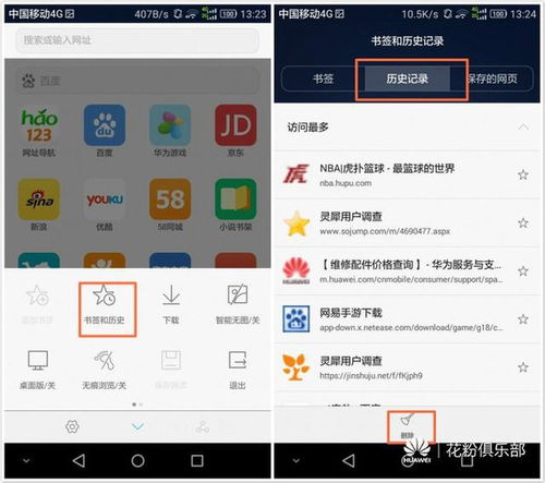华为清除缓存电脑怎么清(华为电脑清除缓存的详细步骤指南)