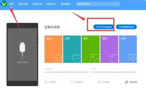 华为手机怎么在电脑备份(华为手机电脑备份全攻略，轻松实现数据无忧转移)