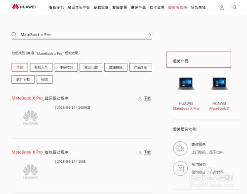 华为电脑怎么弄翻译(华为电脑翻译功能使用指南) 华为电脑怎么弄翻译(华为电脑翻译功能使用指南)