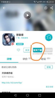 华为电脑上怎么下光遇(华为电脑上如何下载并安装光遇游戏)