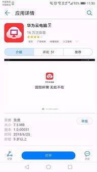 华为电脑怎么制造的软件(华为电脑软件制造探究) 华为电脑怎么制造的软件(华为电脑软件制造探究)