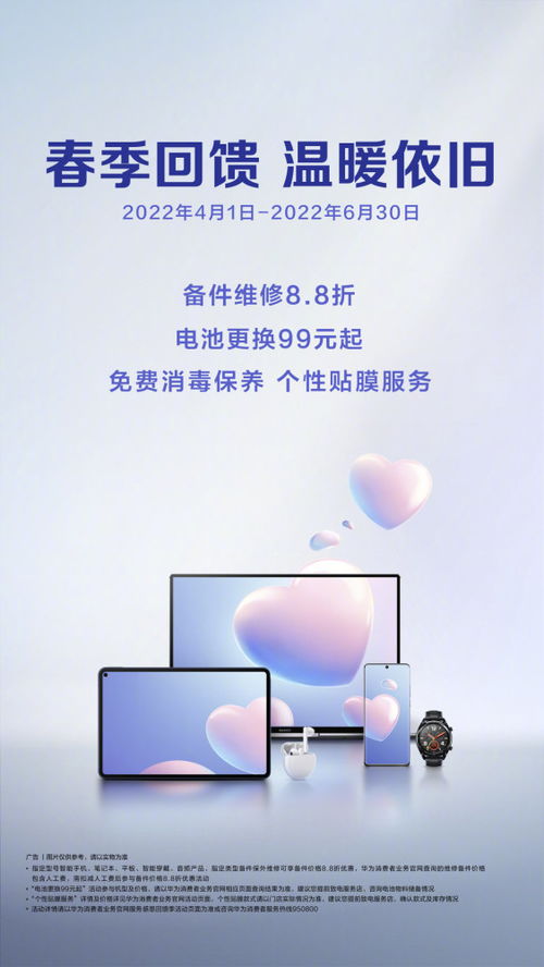 华为电脑平板电池怎么换(华为电脑平板电池更换指南) 华为电脑平板电池怎么换(华为电脑平板电池更换指南)