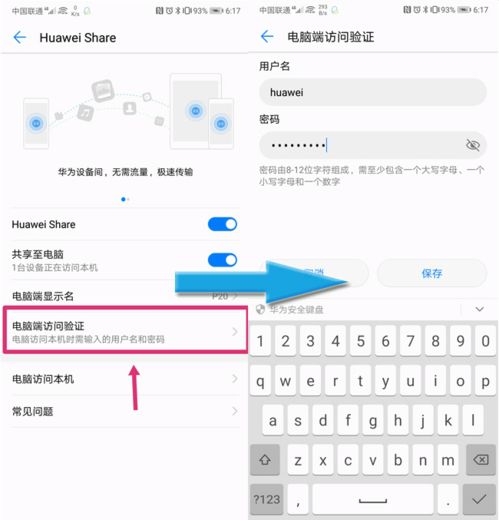 华为手机文件怎么存电脑(华为手机文件存储至电脑的详细步骤指南) 华为手机文件怎么存电脑(华为手机文件存储至电脑的详细步骤指南)