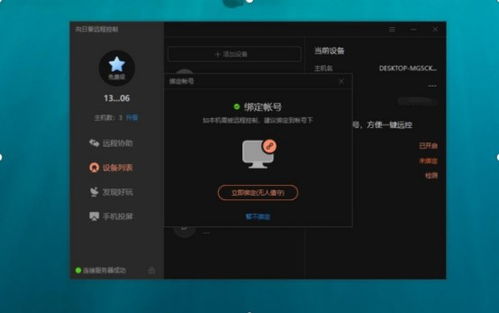远程华为电脑怎么开机启动(华为电脑远程开机启动操作指南)