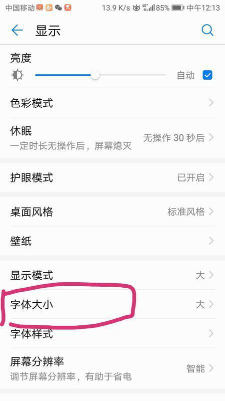 华为电脑怎么加字体进去(华为电脑如何添加新字体并应用)