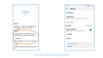 华为电脑怎么录面容解锁(华为电脑面容解锁设置指南,轻松掌握面部识别技术) 华为电脑怎么录面容解锁(华为电脑面容解锁设置指南,轻松掌握面部识别技术)