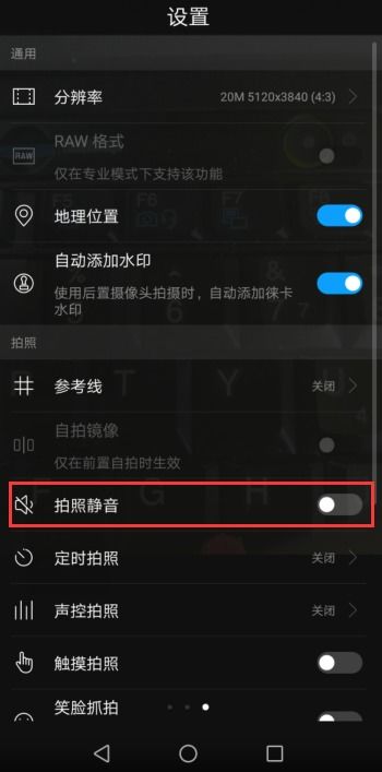 华为电脑按键声音怎么设置(华为电脑按键声音设置详解) 华为电脑按键声音怎么设置(华为电脑按键声音设置详解)
