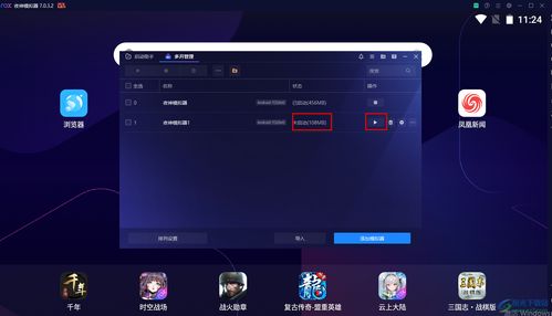 华为手游怎么电脑多开(华为手游电脑多开攻略) 华为手游怎么电脑多开(华为手游电脑多开攻略)