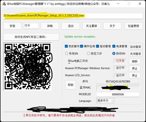 华为电脑怎么找管家应用(华为电脑管家应用的查找与使用方法) 华为电脑怎么找管家应用(华为电脑管家应用的查找与使用方法)