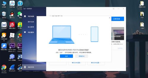华为电脑怎么做直方图(华为电脑制作直方图的步骤详解)