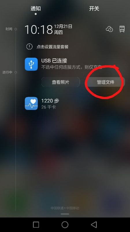 华为荣耀6怎么和电脑(华为荣耀6与电脑的连接,实现手机与电脑的无缝对接) 华为荣耀6怎么和电脑(华为荣耀6与电脑的连接,实现手机与电脑的无缝对接)