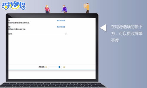 怎么调华为电脑亮度调节(华为电脑亮度调节方法与步骤详解) 怎么调华为电脑亮度调节(华为电脑亮度调节方法与步骤详解)