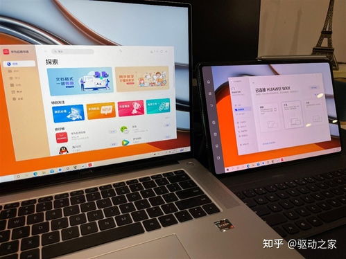 华为电脑16怎么样(华为电脑MateBook 16,深度体验与评测) 华为电脑16怎么样(华为电脑MateBook 16,深度体验与评测)
