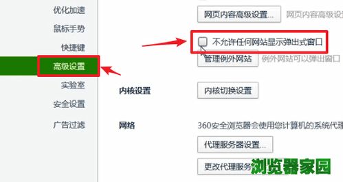 华为电脑怎么关弹窗拦截(华为电脑弹窗拦截功能详解，如何关闭弹窗并优化用户体验)