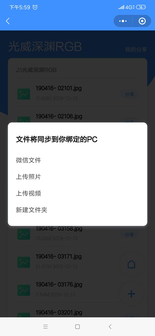 怎么通过华为分享到电脑(华为分享,轻松将手机内容传输到电脑) 怎么通过华为分享到电脑(华为分享,轻松将手机内容传输到电脑)