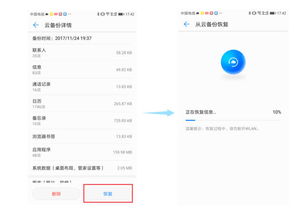 华为电脑换机克隆怎么用(华为电脑换机克隆,轻松实现数据迁移的实用工具) 华为电脑换机克隆怎么用(华为电脑换机克隆,轻松实现数据迁移的实用工具)