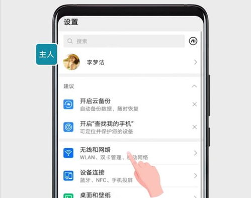 电脑怎么连接华为手机wifi(电脑如何连接华为手机WiFi，详细步骤与操作指南)