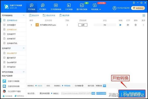华为电脑怎么免费转pdf(华为电脑用户指南,如何轻松免费将文件转换为PDF格式) 华为电脑怎么免费转pdf(华为电脑用户指南,如何轻松免费将文件转换为PDF格式)