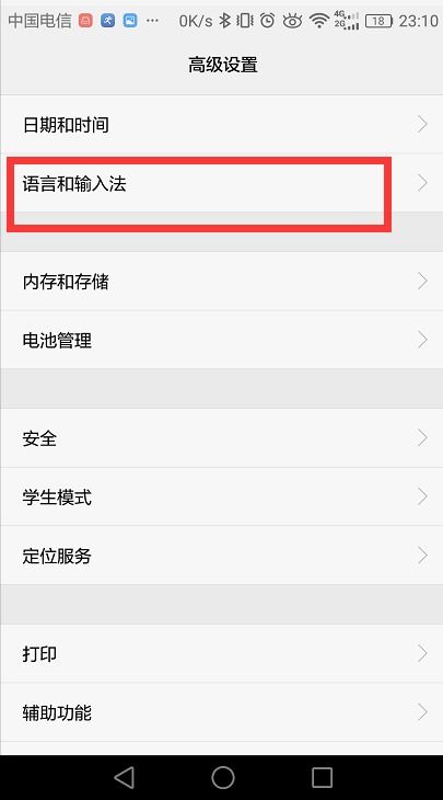 华为语音录入电脑怎么设置(华为语音录入电脑设置指南)