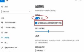 华为电脑触摸翻页怎么关(华为电脑触摸翻页功能关闭方法详解) 华为电脑触摸翻页怎么关(华为电脑触摸翻页功能关闭方法详解)