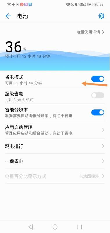 华为电脑怎么设置不睡眠(华为电脑如何设置不进入睡眠模式) 华为电脑怎么设置不睡眠(华为电脑如何设置不进入睡眠模式)