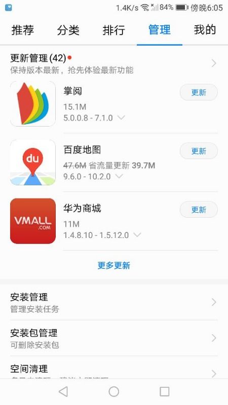 在华为电脑怎么卸裁(华为电脑软件卸载步骤详解) 在华为电脑怎么卸裁(华为电脑软件卸载步骤详解)