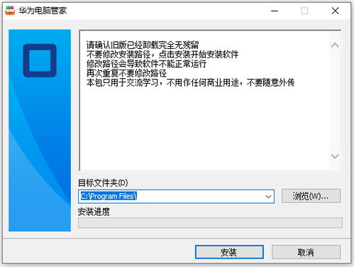 华为电脑管家拼音怎么写(华为电脑管家拼音写法详解) 华为电脑管家拼音怎么写(华为电脑管家拼音写法详解)