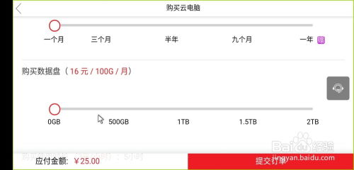 怎么下载华为云电脑教程(华为云电脑下载与教程指南)