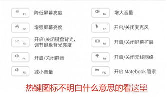 怎么设置华为电脑键盘灯(华为电脑键盘灯设置指南) 怎么设置华为电脑键盘灯(华为电脑键盘灯设置指南)