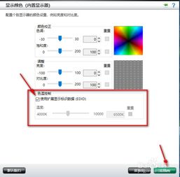 华为电脑10比特怎么设置(华为电脑10比特颜色深度设置详解) 华为电脑10比特怎么设置(华为电脑10比特颜色深度设置详解)