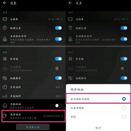 华为电脑怎么调熄屏(华为电脑调整熄屏设置的方法与步骤)