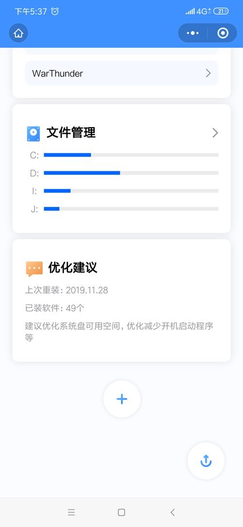 华为插电脑怎么传文件(华为插电脑文件传输详解,轻松实现文件共享与传输) 华为插电脑怎么传文件(华为插电脑文件传输详解,轻松实现文件共享与传输)