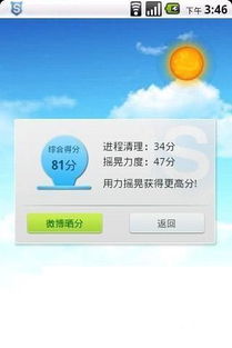 怎么添加华为电脑管家桌面(华为电脑管家桌面添加指南)