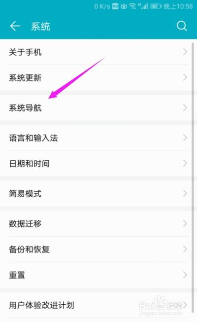 华为电脑怎么设置菜单键(华为电脑菜单键设置详解) 华为电脑怎么设置菜单键(华为电脑菜单键设置详解)