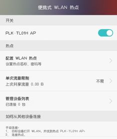 怎么通过华为共享到电脑(华为共享到电脑,轻松实现手机与电脑的互联共享) 怎么通过华为共享到电脑(华为共享到电脑,轻松实现手机与电脑的互联共享)