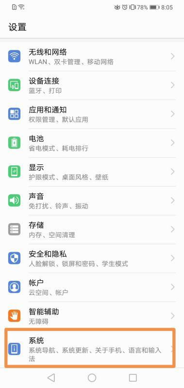 华为电脑怎么悬浮球设置(华为电脑悬浮球设置指南) 华为电脑怎么悬浮球设置(华为电脑悬浮球设置指南)