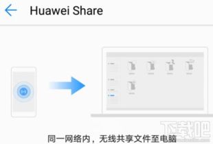 华为电脑share功能怎么打开(华为电脑Share功能详解,如何轻松打开与使用) 华为电脑share功能怎么打开(华为电脑Share功能详解,如何轻松打开与使用)