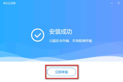 华为电脑怎么访问云空间(华为电脑如何访问云空间)