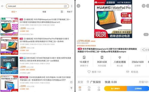 华为pad怎么设置电脑模式(华为Pad电脑模式设置详解)