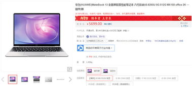 京东怎么选华为电脑型号(京东如何选择华为电脑型号—全面指南)