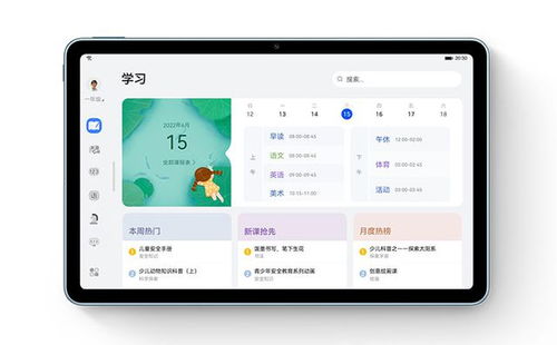 华为平板电脑要怎么设置(华为平板电脑设置指南)