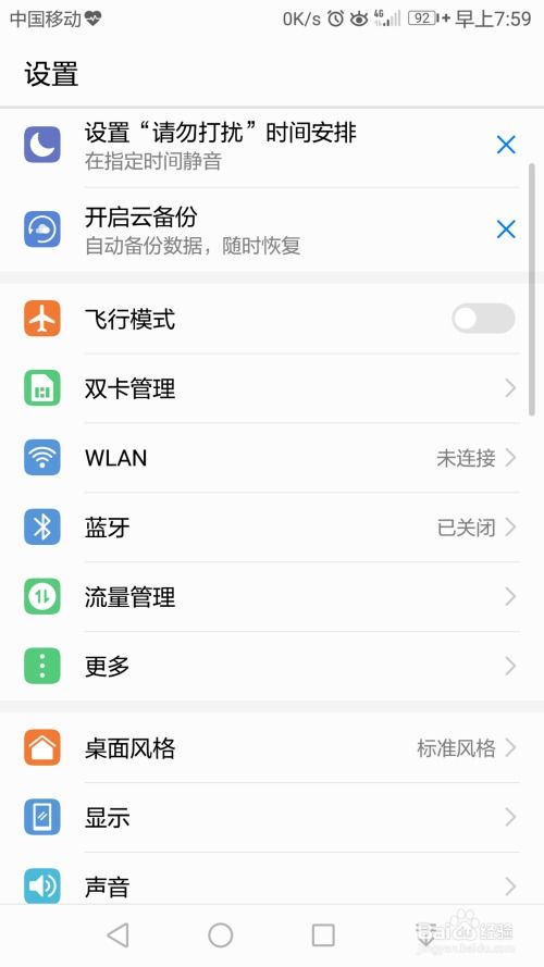 华为怎么让电脑不关屏保(华为电脑如何调整屏幕保护设置,避免屏保启动的方法) 华为怎么让电脑不关屏保(华为电脑如何调整屏幕保护设置,避免屏保启动的方法)