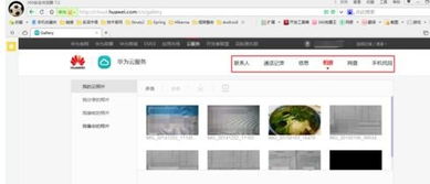 电脑怎么下载华为云服务(华为云服务电脑下载指南) 电脑怎么下载华为云服务(华为云服务电脑下载指南)